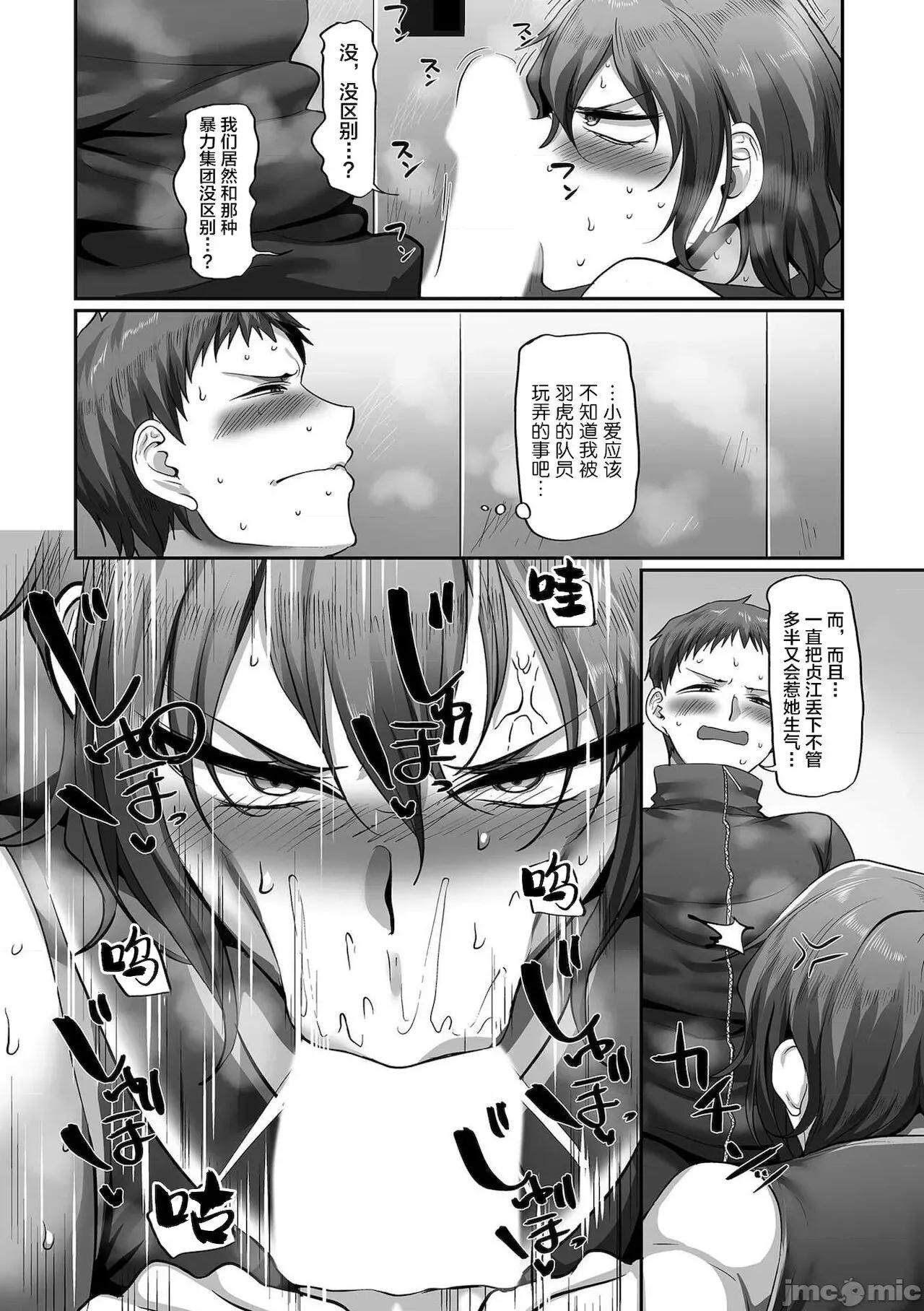 S县K市 [转尾巴猫汉化] [山本善々] s县k市 社会人女子バレーボールサークルの事情 第13话 (COMIC クリベロン DUMA 2021年12月号 Vol.31) [中国翻译] 第4页