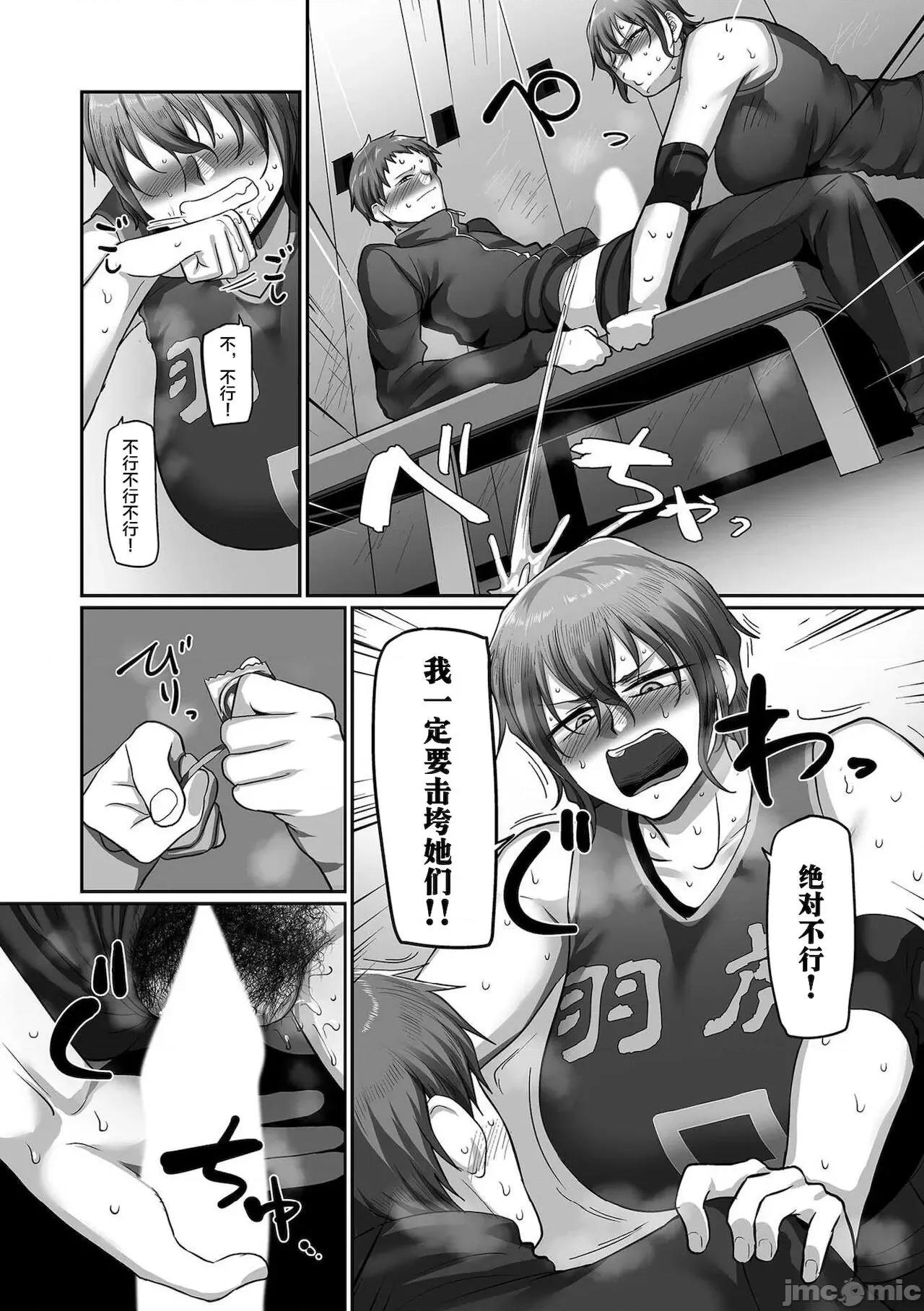 S县K市 [转尾巴猫汉化] [山本善々] s县k市 社会人女子バレーボールサークルの事情 第13话 (COMIC クリベロン DUMA 2021年12月号 Vol.31) [中国翻译] 第7页