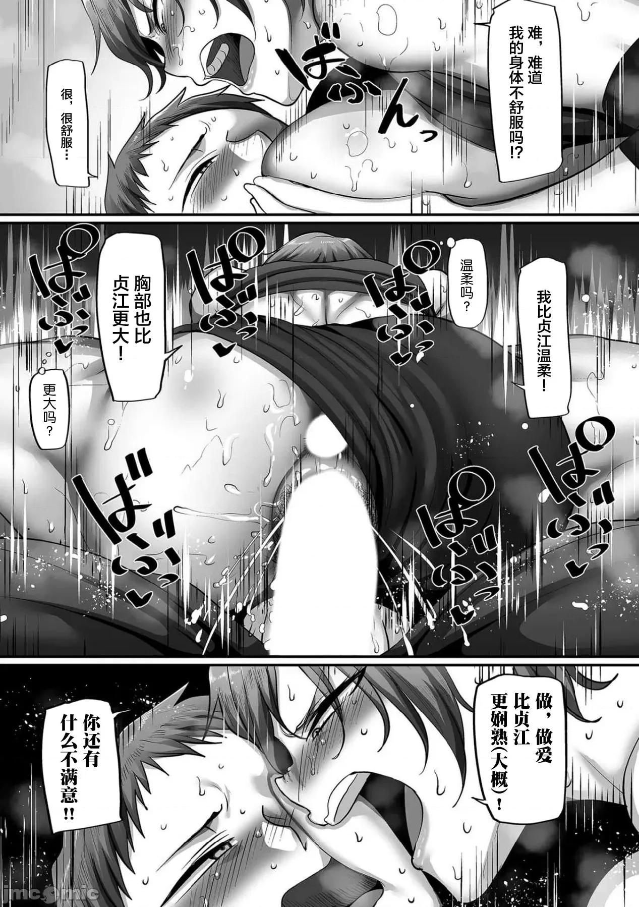 S县K市 [转尾巴猫汉化] [山本善々] s县k市 社会人女子バレーボールサークルの事情 第13话 (COMIC クリベロン DUMA 2021年12月号 Vol.31) [中国翻译] 第10页