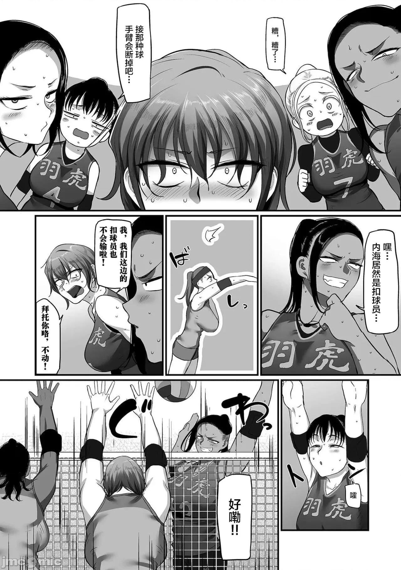 S县K市 [转尾巴猫汉化] [山本善々] s县k市 社会人女子バレーボールサークルの事情 第13话 (COMIC クリベロン DUMA 2021年12月号 Vol.31) [中国翻译] 第23页
