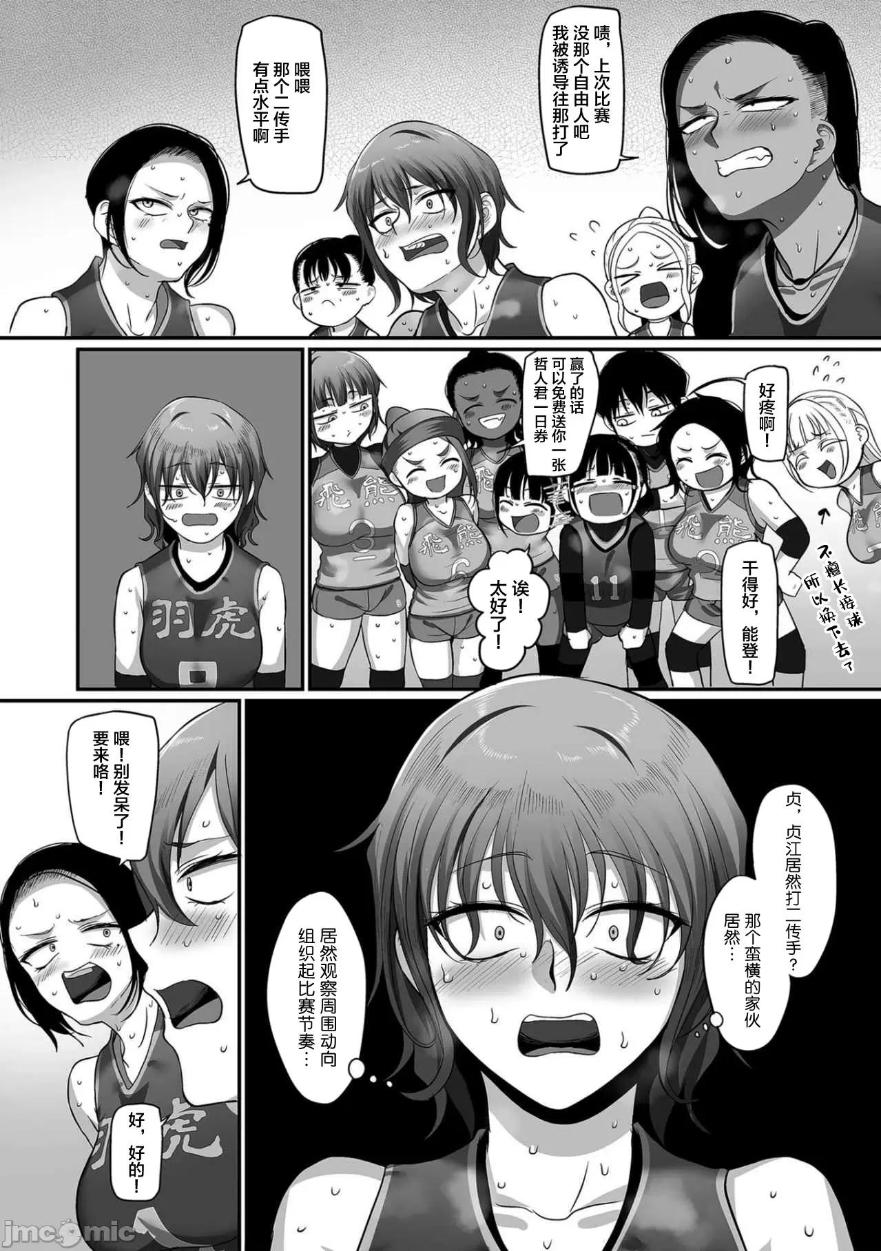 S县K市 [转尾巴猫汉化] [山本善々] s县k市 社会人女子バレーボールサークルの事情 第13话 (COMIC クリベロン DUMA 2021年12月号 Vol.31) [中国翻译] 第26页