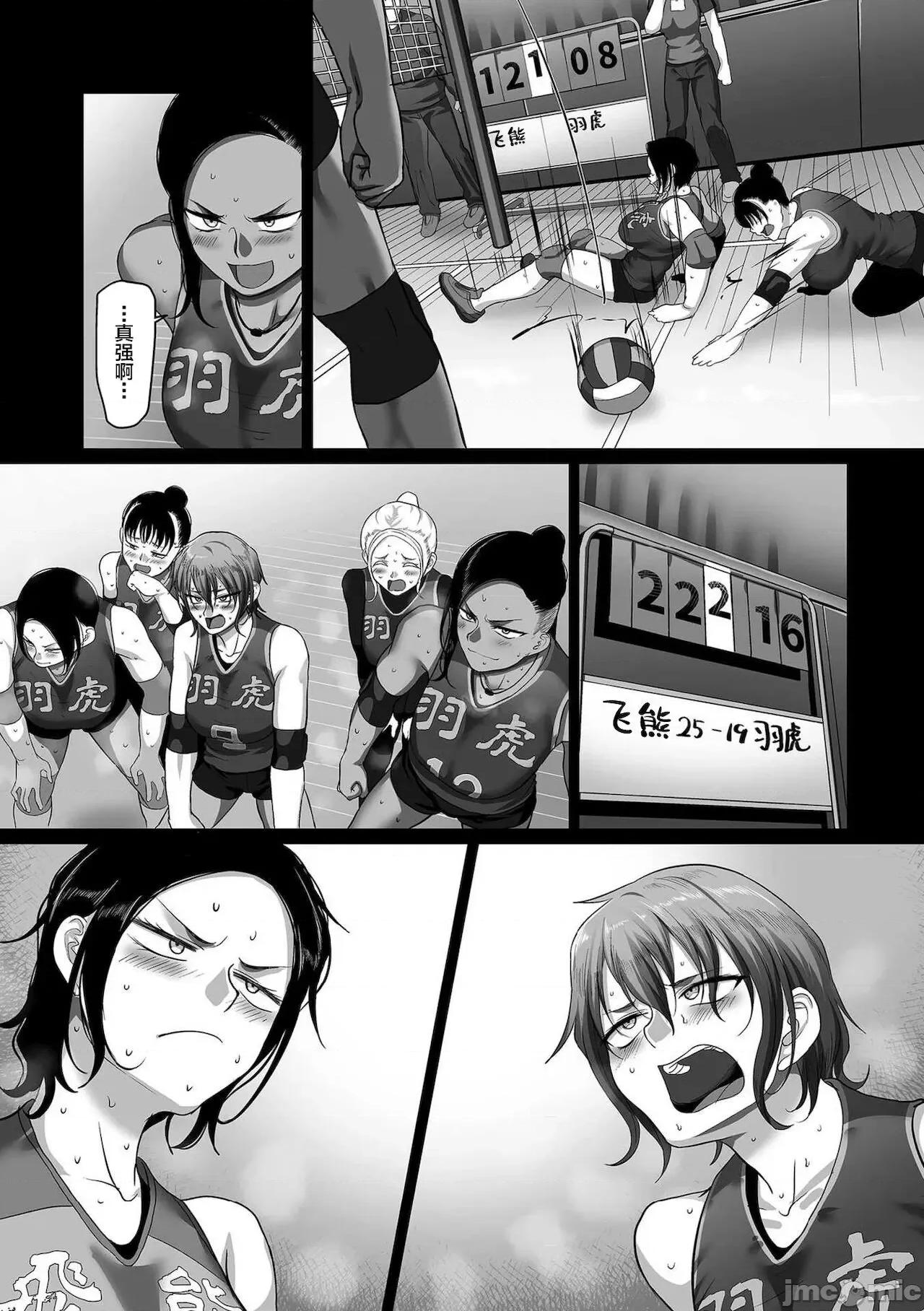 S县K市 [转尾巴猫汉化] [山本善々] s县k市 社会人女子バレーボールサークルの事情 第13话 (COMIC クリベロン DUMA 2021年12月号 Vol.31) [中国翻译] 第28页