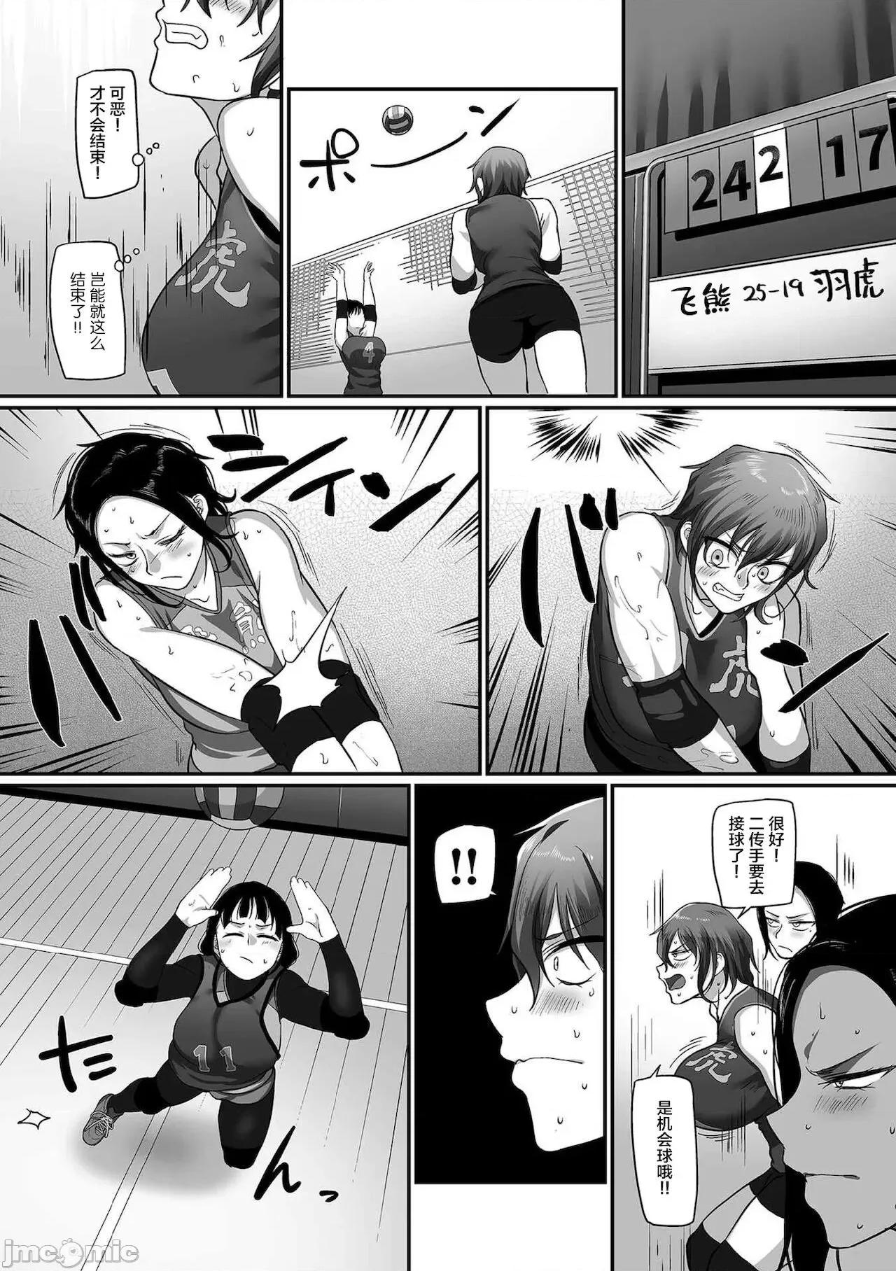 S县K市 [转尾巴猫汉化] [山本善々] s县k市 社会人女子バレーボールサークルの事情 第13话 (COMIC クリベロン DUMA 2021年12月号 Vol.31) [中国翻译] 第29页
