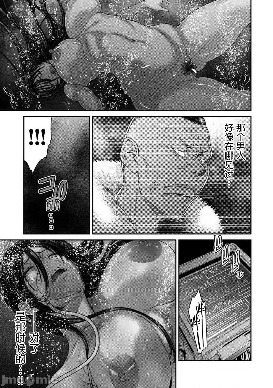 S县K市 [转尾巴猫汉化] [山本善々] s县k市 社会人女子バレーボールサークルの事情 第13话 (COMIC クリベロン DUMA 2021年12月号 Vol.31) [中国翻译] 第32页