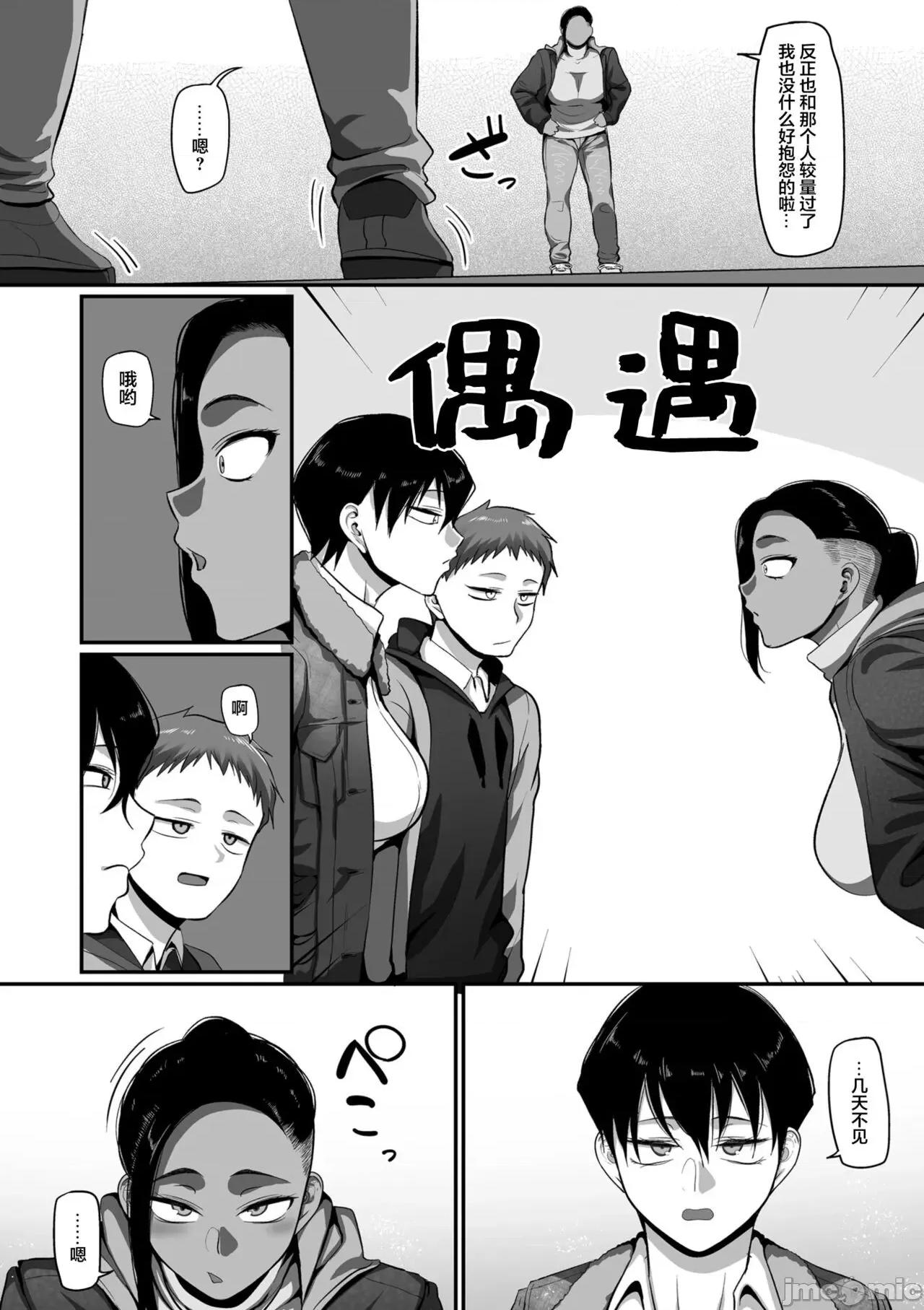 S县K市 [转尾巴猫汉化] [山本善々] s县k市 社会人女子バレーボールサークルの事情 第14话 (COMIC クリベロン DUMA 2022年2月号 Vol.33) 第3页