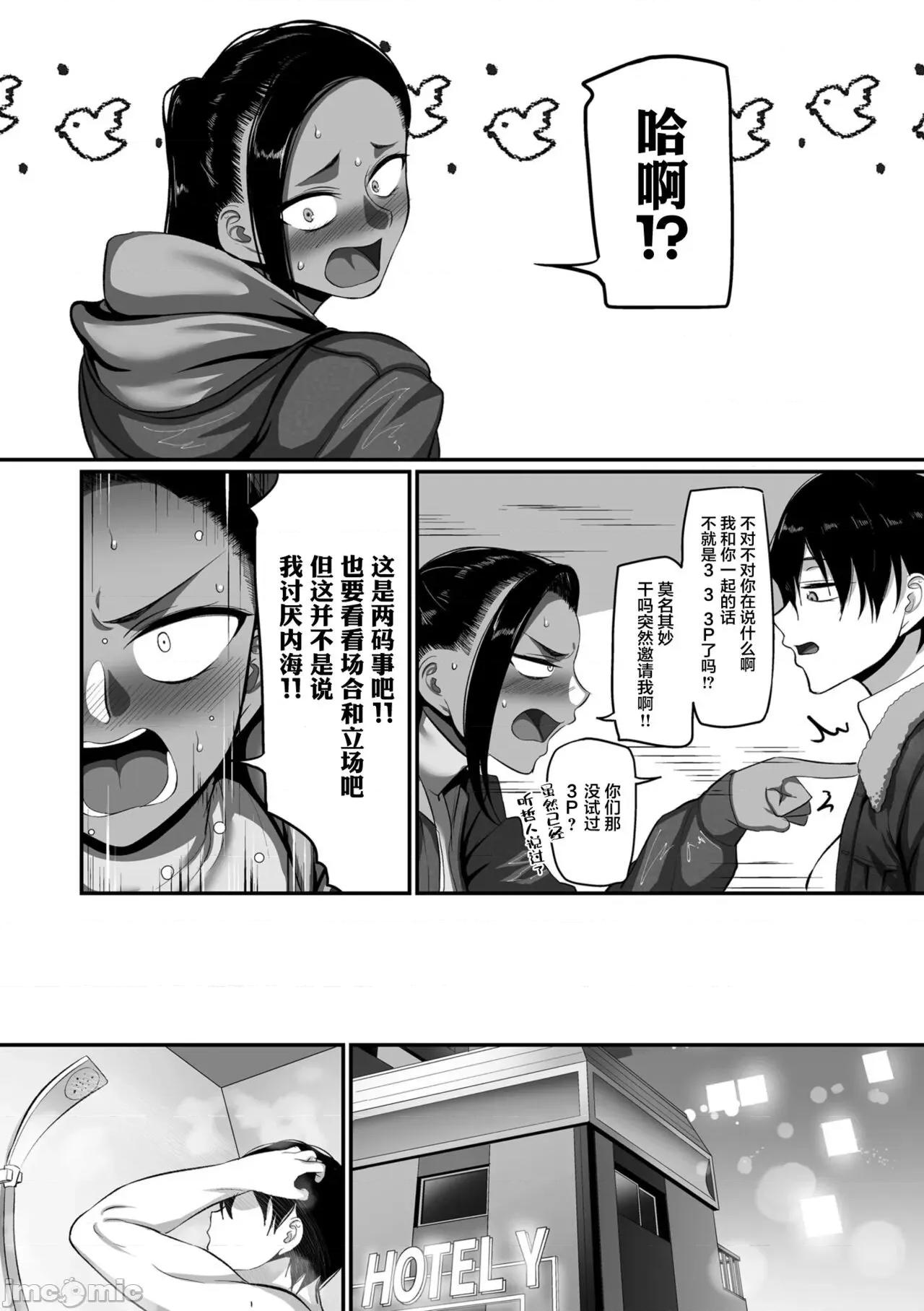 S县K市 [转尾巴猫汉化] [山本善々] s县k市 社会人女子バレーボールサークルの事情 第14话 (COMIC クリベロン DUMA 2022年2月号 Vol.33) 第5页