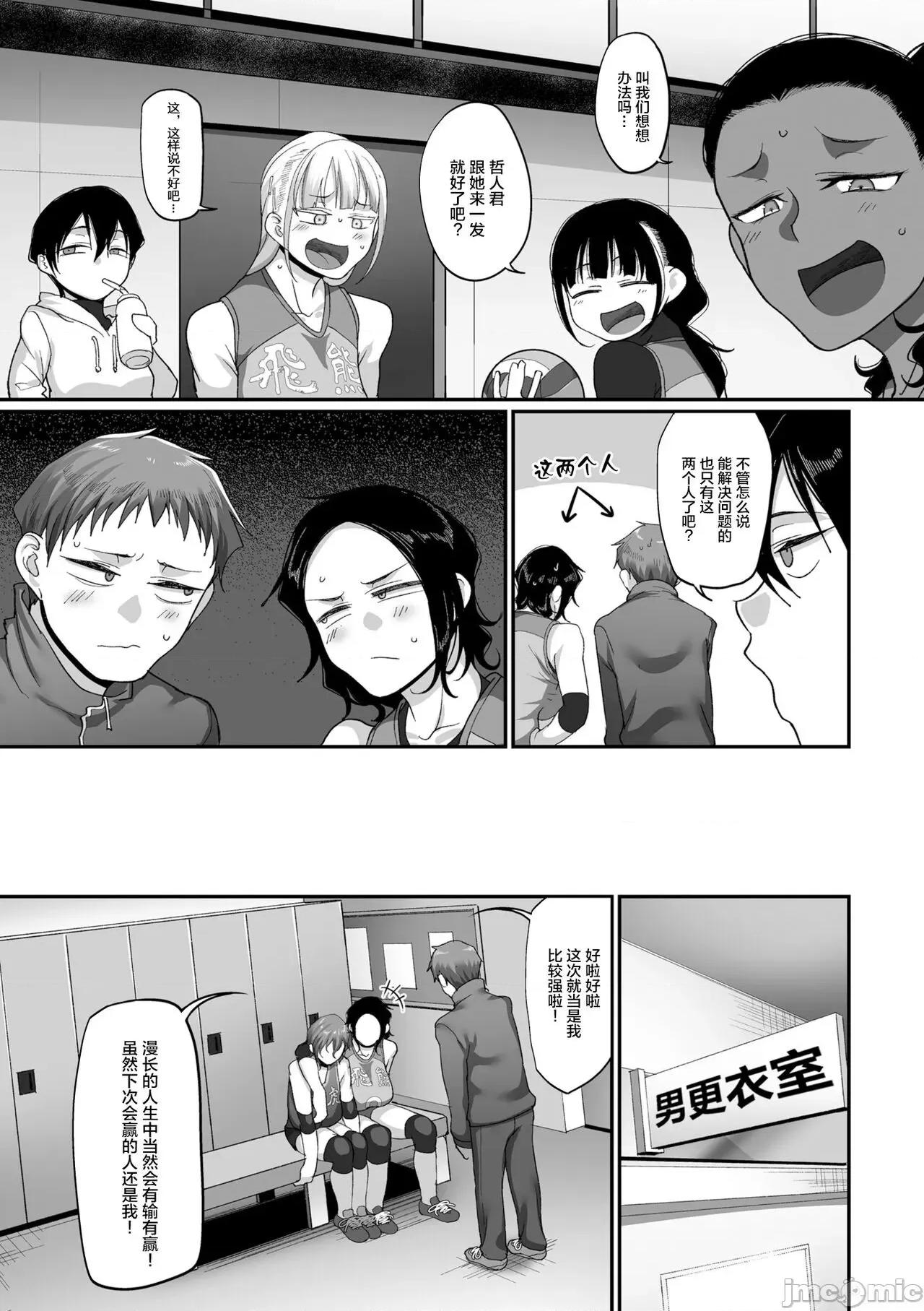 S县K市 [转尾巴猫汉化] [山本善々] s县k市 社会人女子バレーボールサークルの事情 第15话 (COMIC クリベロン DUMA 2022年4月号 Vol.35) [中国翻译] 第3页