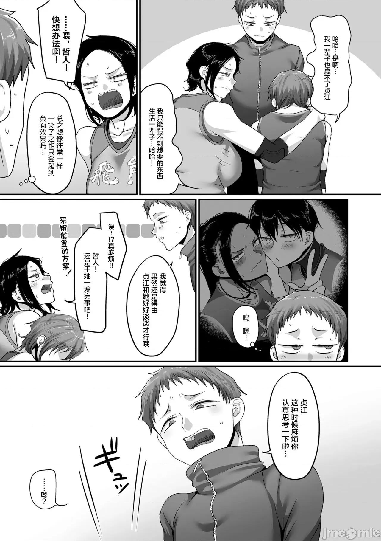 S县K市 [转尾巴猫汉化] [山本善々] s县k市 社会人女子バレーボールサークルの事情 第15话 (COMIC クリベロン DUMA 2022年4月号 Vol.35) [中国翻译] 第4页