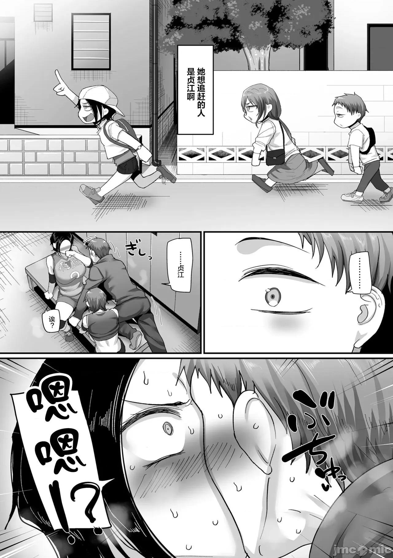 S县K市 [转尾巴猫汉化] [山本善々] s县k市 社会人女子バレーボールサークルの事情 第15话 (COMIC クリベロン DUMA 2022年4月号 Vol.35) [中国翻译] 第13页