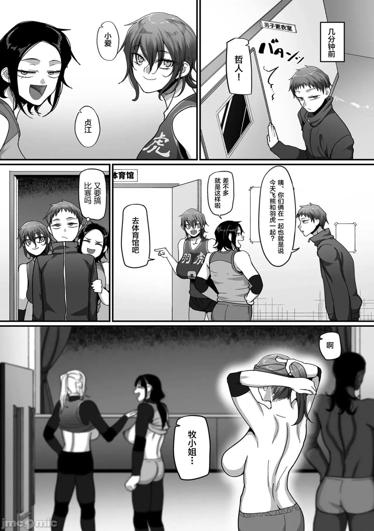 S县K市 [转尾巴猫汉化] [山本善々] s县k市 社会人女子バレーボールサークルの事情 第16话 (COMIC クリベロン DUMA 2022年6月号 Vol.37) [中国翻译] 第6页