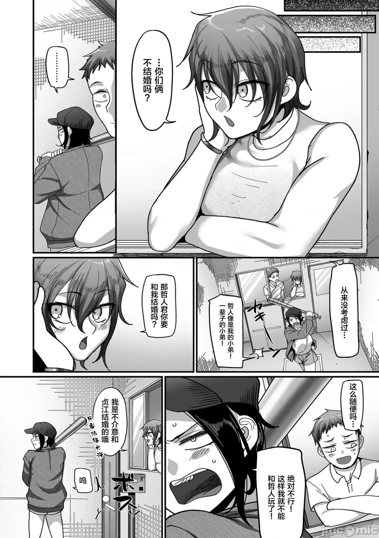 S县K市 [转尾巴猫汉化] [山本善々] s县k市 社会人女子バレーボールサークルの事情 第16话 (COMIC クリベロン DUMA 2022年6月号 Vol.37) [中国翻译] 第33页