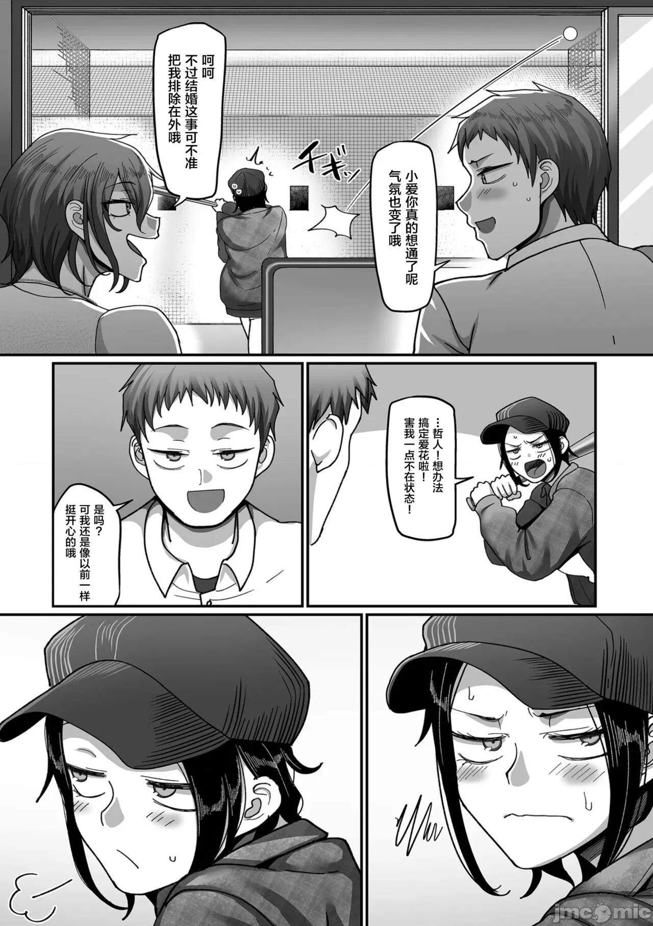 S县K市 [转尾巴猫汉化] [山本善々] s县k市 社会人女子バレーボールサークルの事情 第16话 (COMIC クリベロン DUMA 2022年6月号 Vol.37) [中国翻译] 第34页