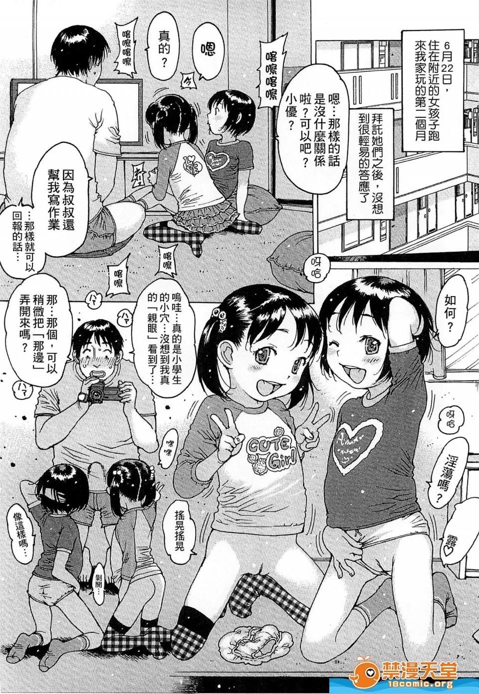 西安さんの剧情向 [西安さんの][ペンギン王国～学园初等部先生係のおしごと～](企鹅王国~学校初中部老师的工作~) 第10页