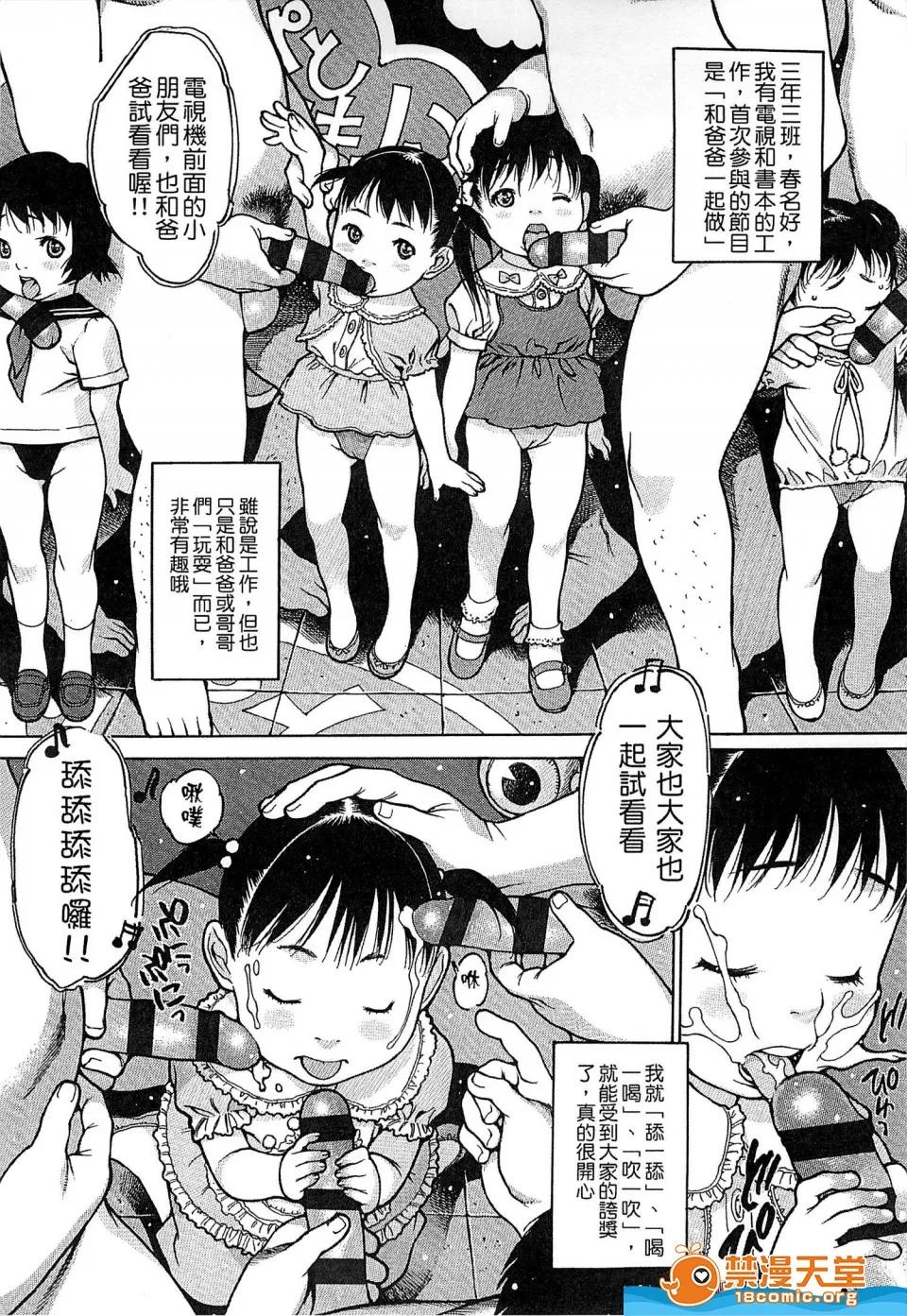 西安さんの剧情向 [西安さんの][ペンギン王国～学园初等部先生係のおしごと～](企鹅王国~学校初中部老师的工作~) 第77页