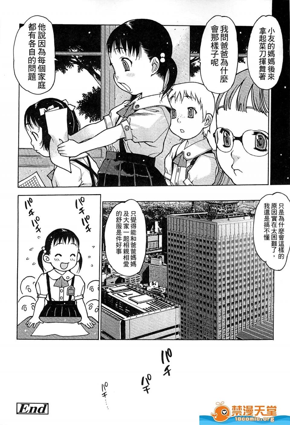 西安さんの剧情向 [西安さんの][ペンギン王国～学园初等部先生係のおしごと～](企鹅王国~学校初中部老师的工作~) 第85页
