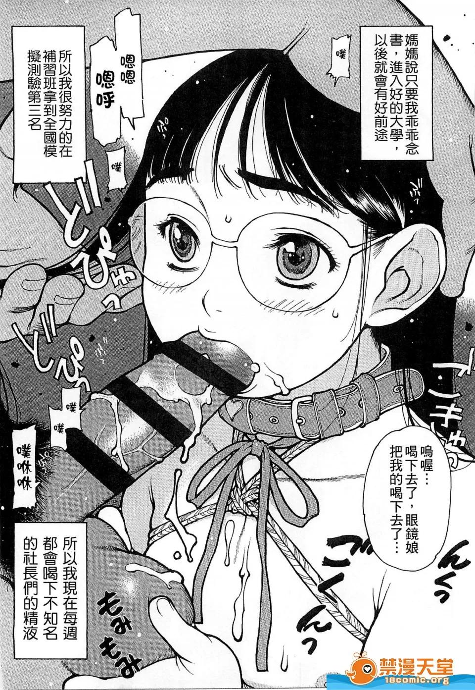 西安さんの剧情向 [西安さんの][ペンギン王国～学园初等部先生係のおしごと～](企鹅王国~学校初中部老师的工作~) 第102页