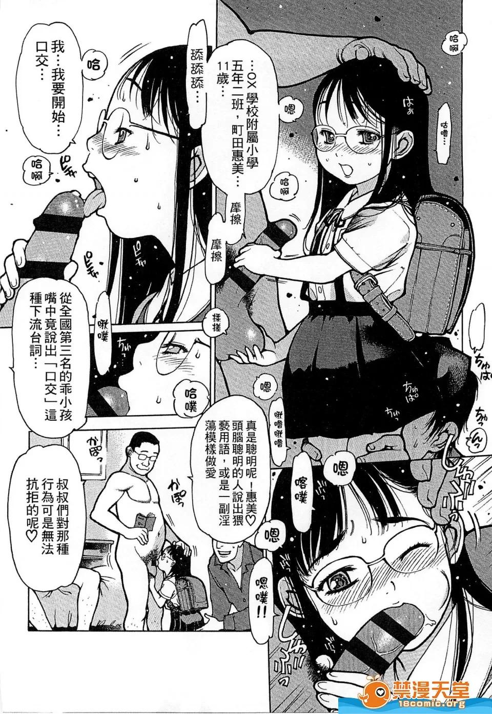 西安さんの剧情向 [西安さんの][ペンギン王国～学园初等部先生係のおしごと～](企鹅王国~学校初中部老师的工作~) 第104页