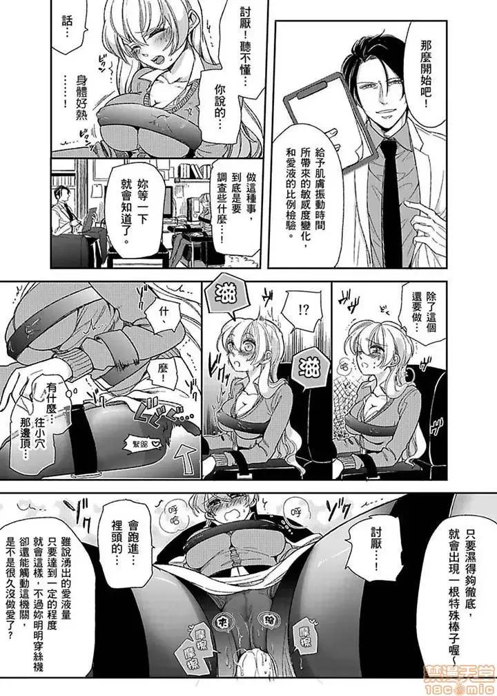 ラブきゅんcomic [秕ユウジ]ラブきゅんcomic 第10页