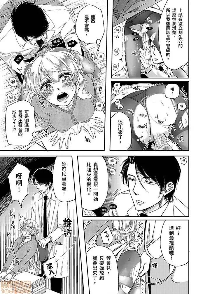 ラブきゅんcomic 医生…那边不能碰！这样我会高潮的…听到了吗！-第4话.zip 第4页