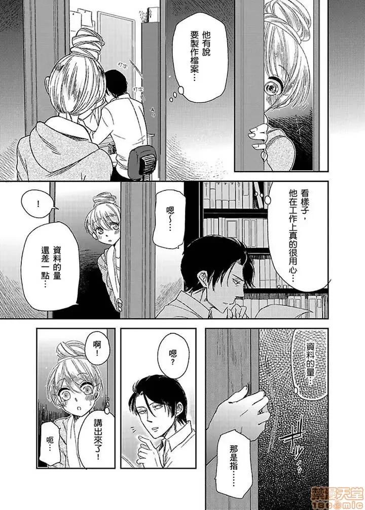 ラブきゅんcomic 医生…那边不能碰！这样我会高潮的…听到了吗！-第5话.zip 第4页