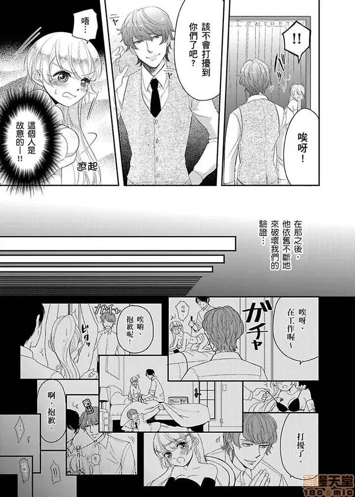 ラブきゅんcomic 医生…那边不能碰！这样我会高潮的…听到了吗！-第9话.zip 第4页
