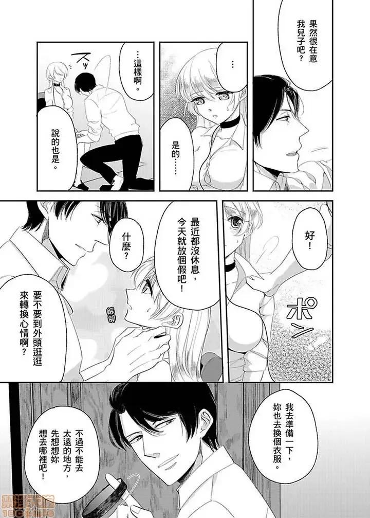 ラブきゅんcomic 医生…那边不能碰！这样我会高潮的…听到了吗！-第9话.zip 第6页