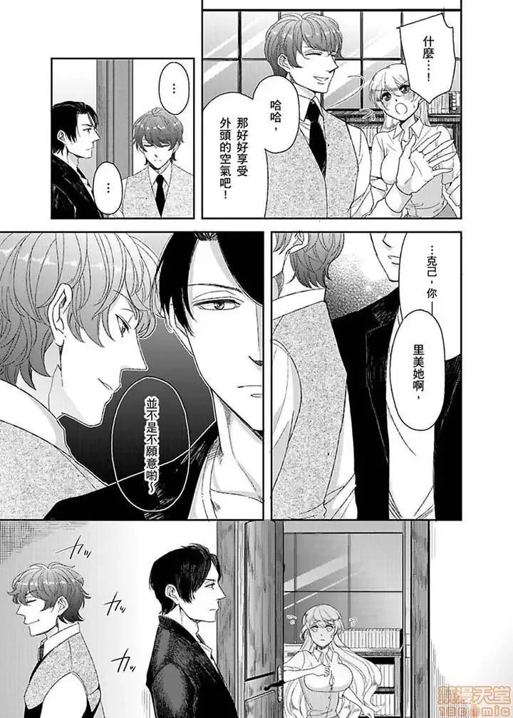 ラブきゅんcomic 医生…那边不能碰！这样我会高潮的…听到了吗！-第9话.zip 第10页