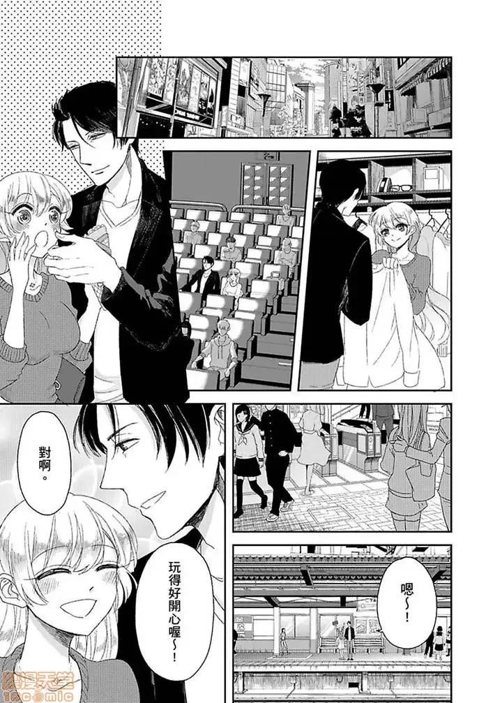 ラブきゅんcomic 医生…那边不能碰！这样我会高潮的…听到了吗！-第10话.zip 第2页