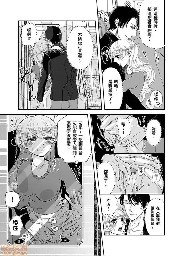 ラブきゅんcomic 医生…那边不能碰！这样我会高潮的…听到了吗！-第10话.zip 第4页