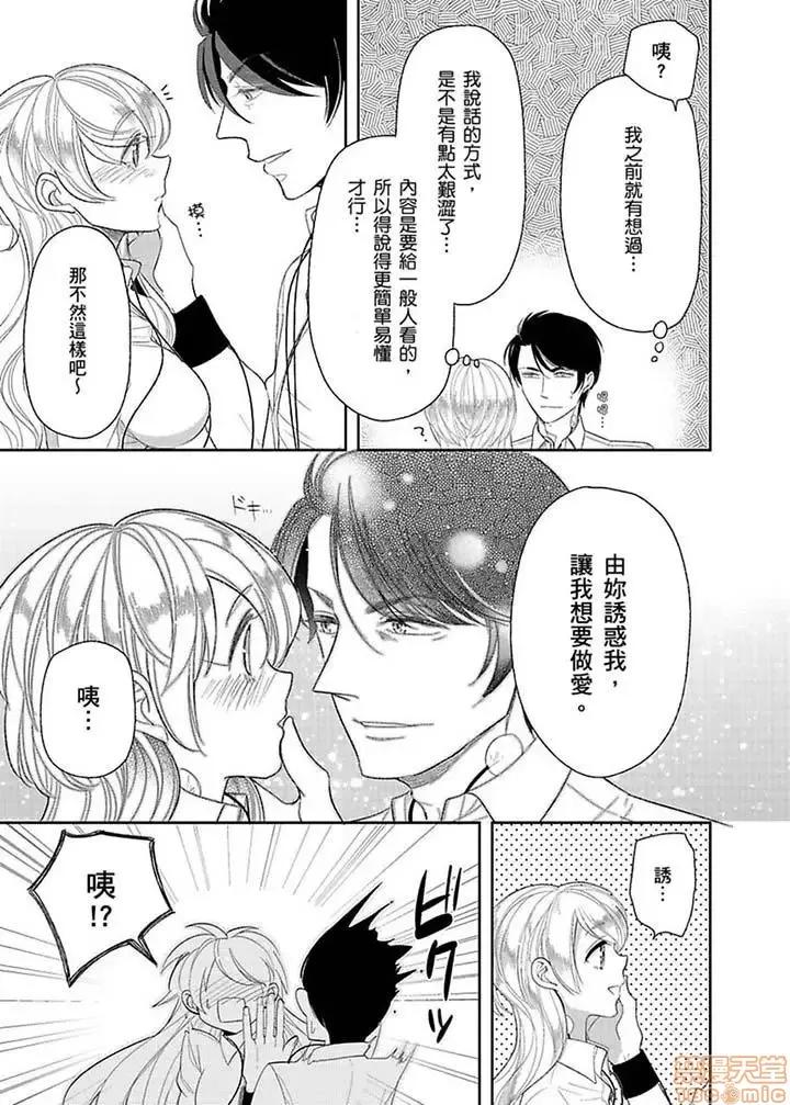 ラブきゅんcomic 医生…那边不能碰！这样我会高潮的…听到了吗！-第13话.zip 第4页