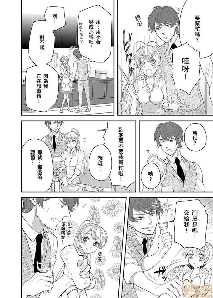 ラブきゅんcomic 医生…那边不能碰！这样我会高潮的…听到了吗！-第14话.zip 第9页