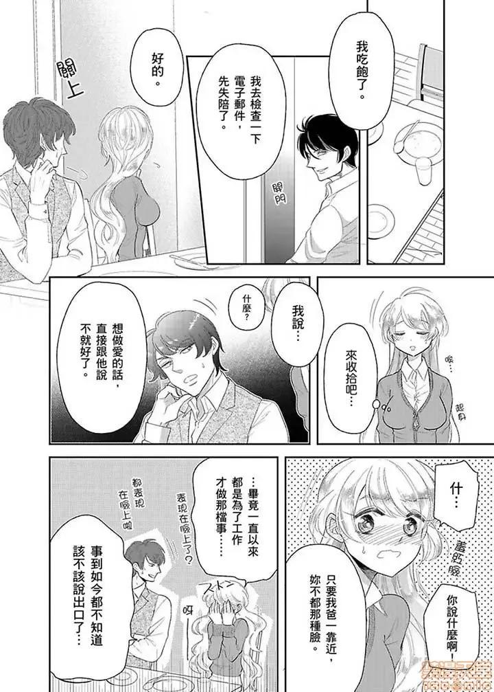 ラブきゅんcomic 医生…那边不能碰！这样我会高潮的…听到了吗！-第15话.zip 第3页
