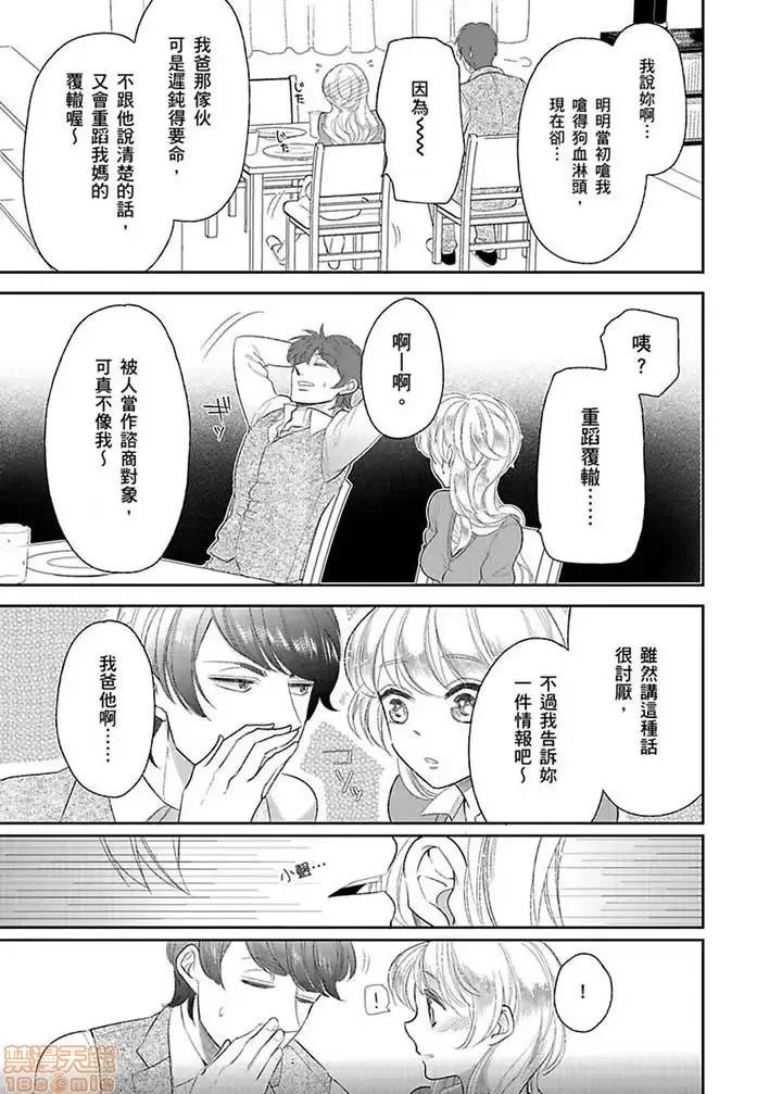 ラブきゅんcomic 医生…那边不能碰！这样我会高潮的…听到了吗！-第15话.zip 第4页