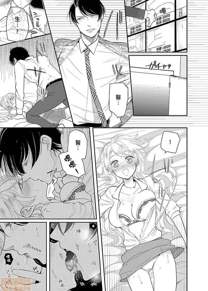 ラブきゅんcomic 医生…那边不能碰！这样我会高潮的…听到了吗！-第16话.zip 第2页
