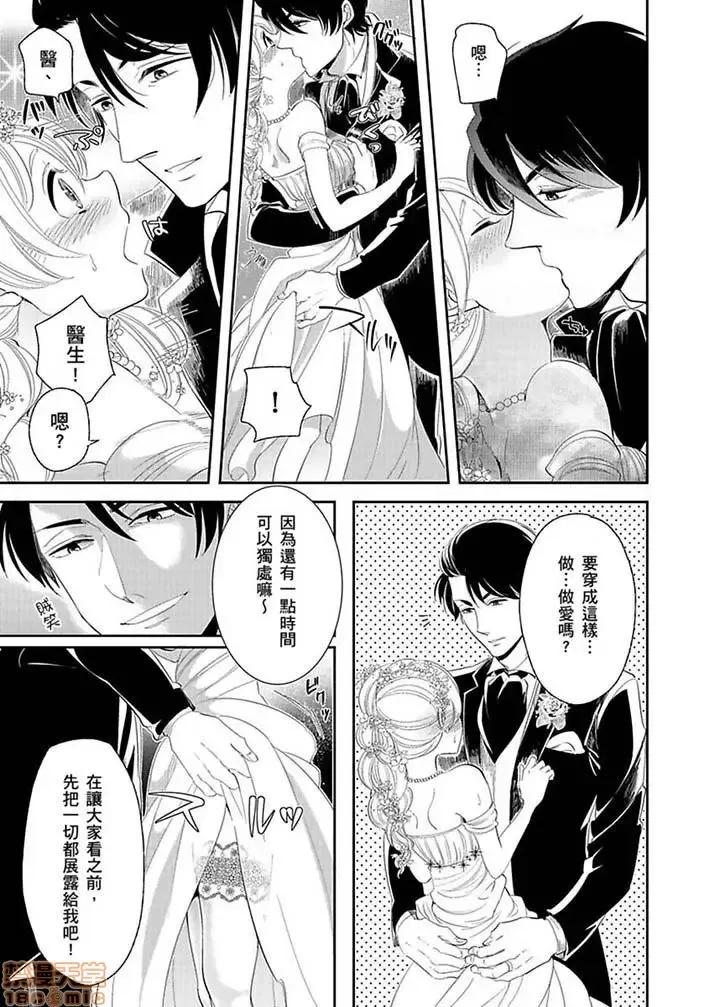 ラブきゅんcomic 医生…那边不能碰！这样我会高潮的…听到了吗！-最终话.zip 第2页