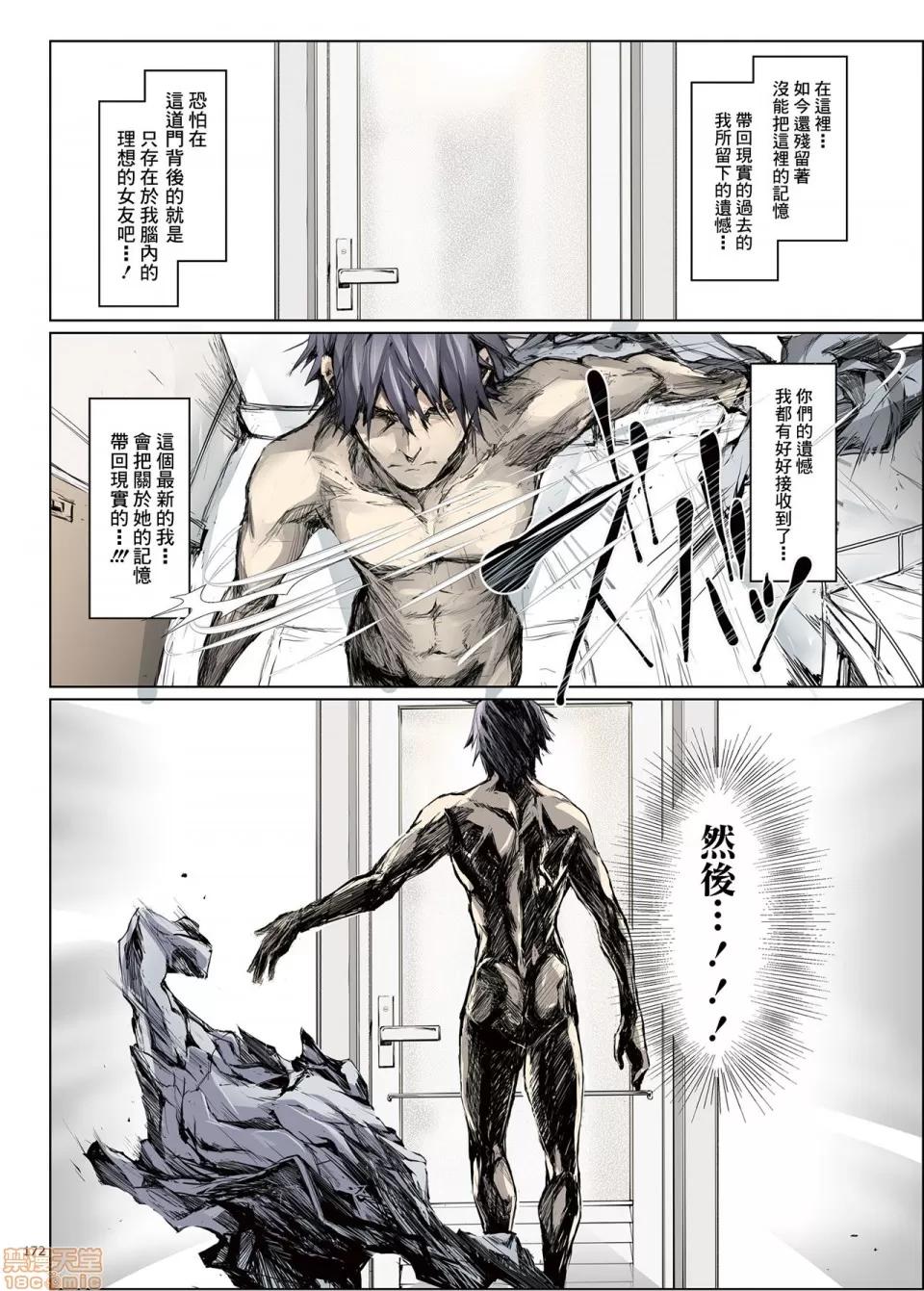 FUROHILE [うどんや (鬼月あるちゅ、ZAN)] FUROHILE 自宅の风吕に入ると先に知らない裸の女が入ってる [DL版] 第176页