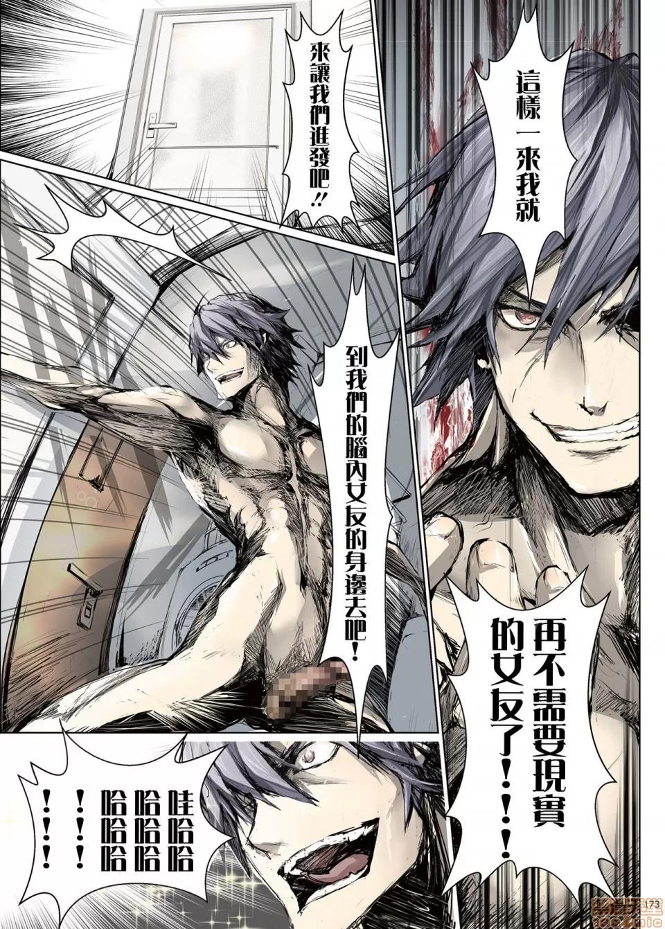 FUROHILE [うどんや (鬼月あるちゅ、ZAN)] FUROHILE 自宅の风吕に入ると先に知らない裸の女が入ってる [DL版] 第177页