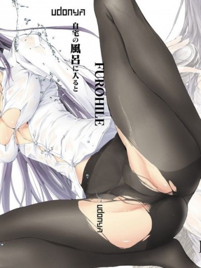 FUROHILE