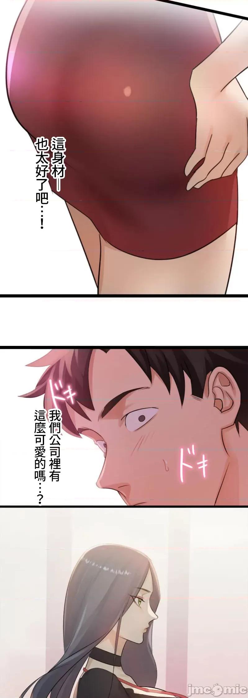 シエスタ～お昼寝休憩は眠れないほどキモチイイ [圣护院神乐 こけし☆メン 鬼子母神うさぎ studio73] シエスタ～お昼寝休憩は眠れないほどキモチイイ 第10页