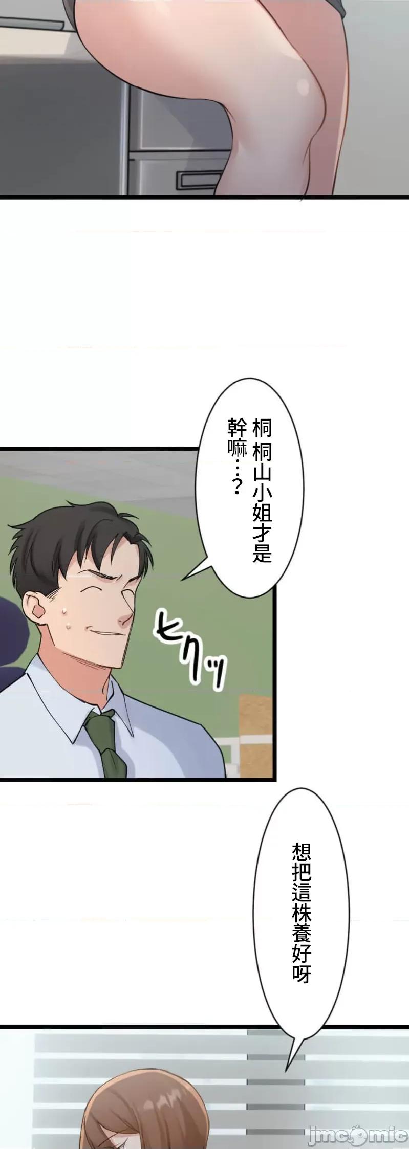 シエスタ～お昼寝休憩は眠れないほどキモチイイ シエスタ～お昼寝休憩は眠れないほどキモチイイ 2 第3页