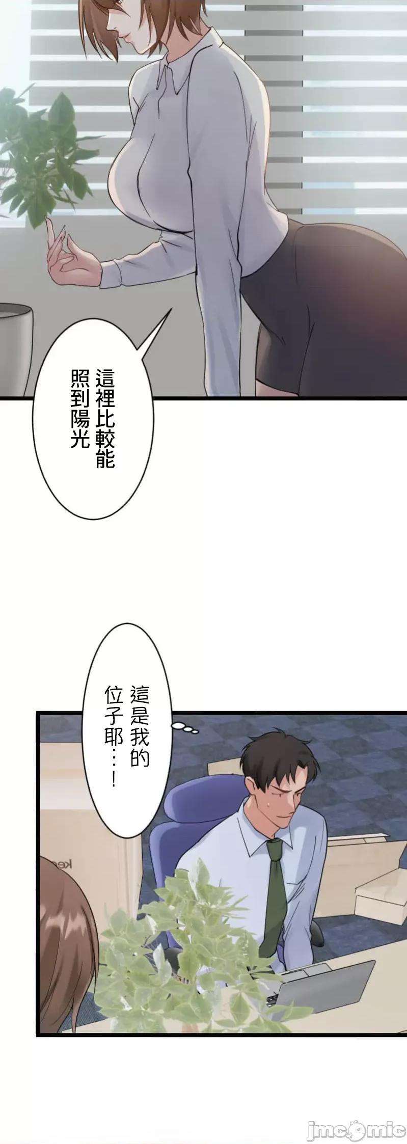 シエスタ～お昼寝休憩は眠れないほどキモチイイ シエスタ～お昼寝休憩は眠れないほどキモチイイ 2 第4页