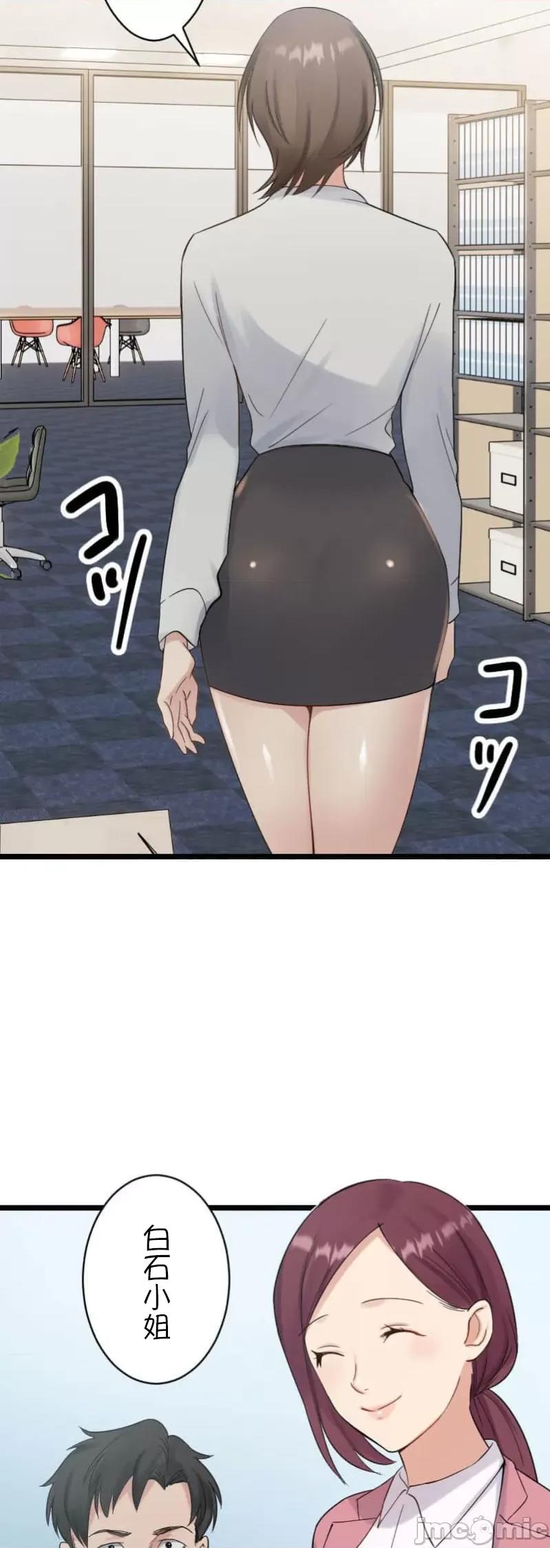 シエスタ～お昼寝休憩は眠れないほどキモチイイ シエスタ～お昼寝休憩は眠れないほどキモチイイ 2 第11页