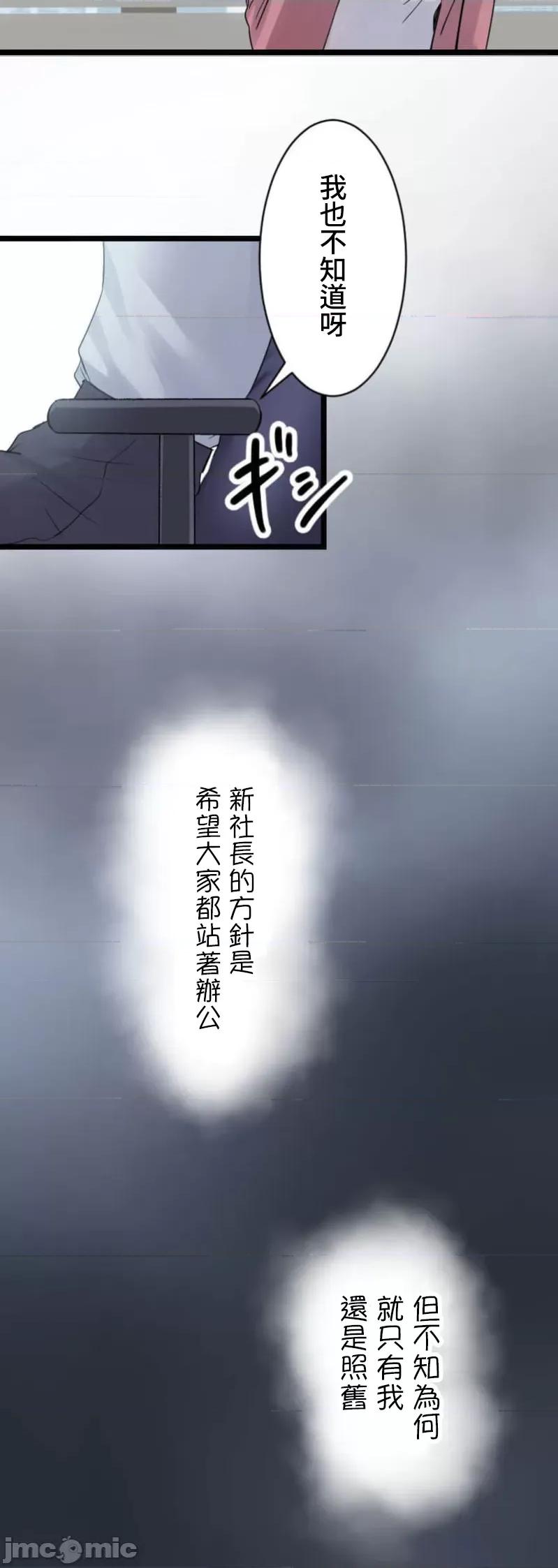 シエスタ～お昼寝休憩は眠れないほどキモチイイ シエスタ～お昼寝休憩は眠れないほどキモチイイ 2 第16页