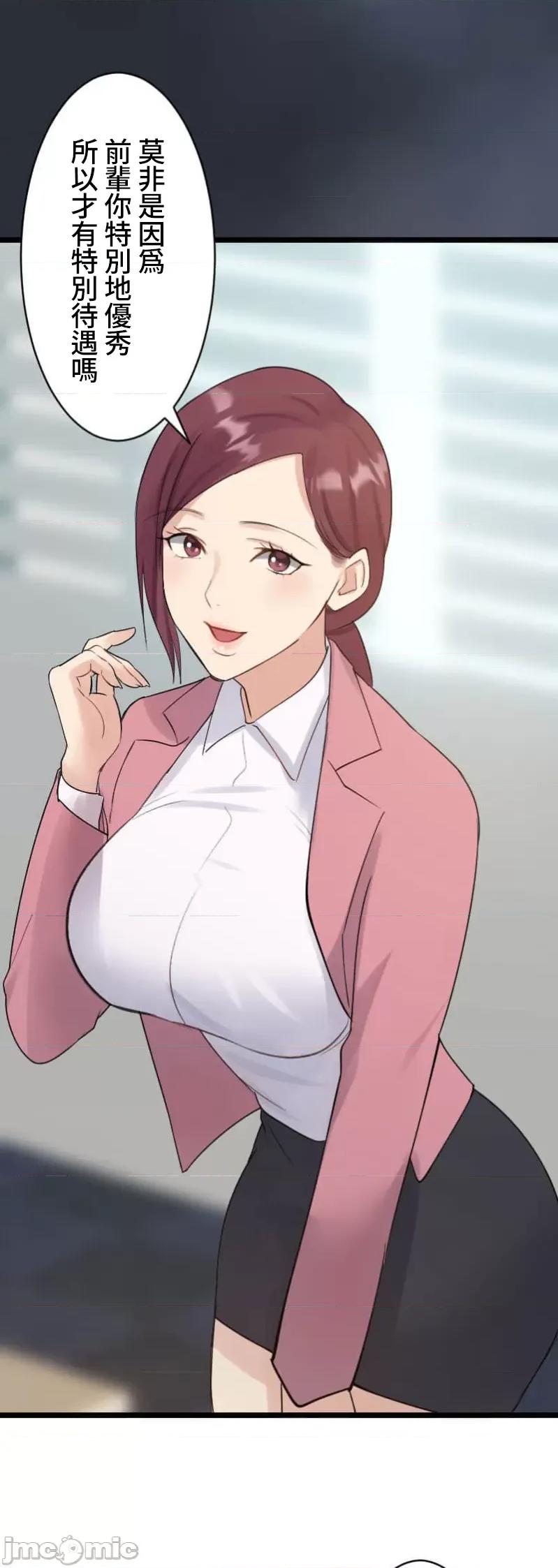 シエスタ～お昼寝休憩は眠れないほどキモチイイ シエスタ～お昼寝休憩は眠れないほどキモチイイ 2 第17页