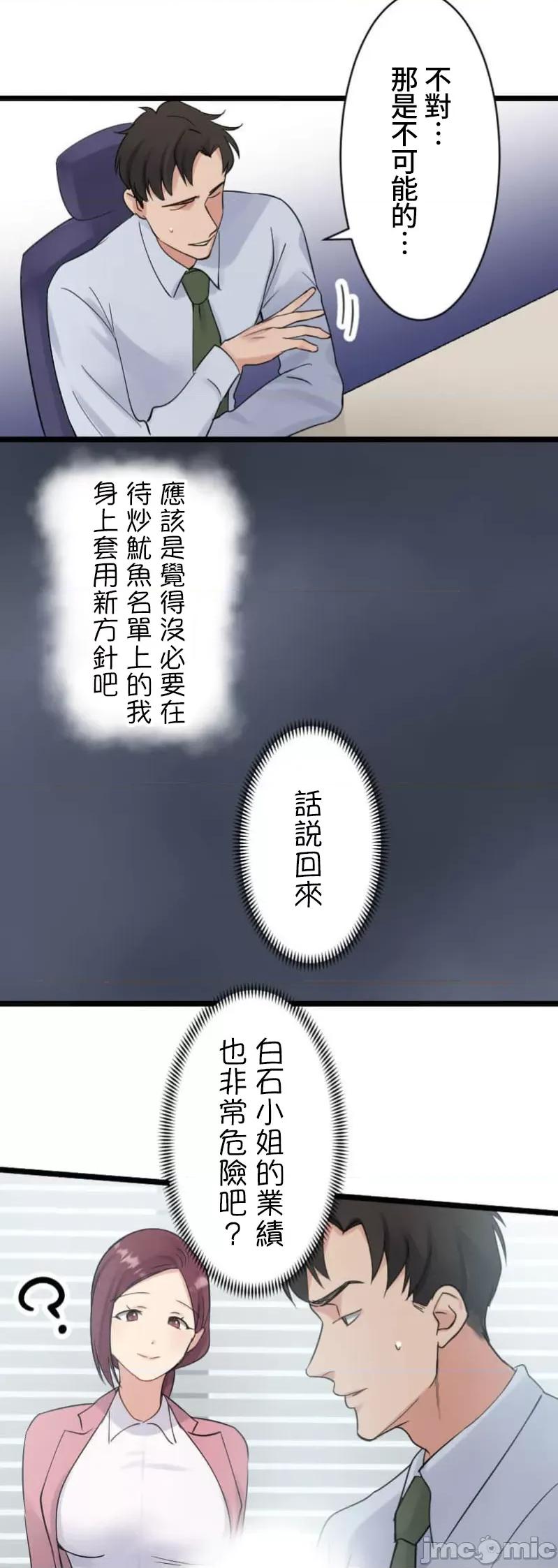 シエスタ～お昼寝休憩は眠れないほどキモチイイ シエスタ～お昼寝休憩は眠れないほどキモチイイ 2 第18页