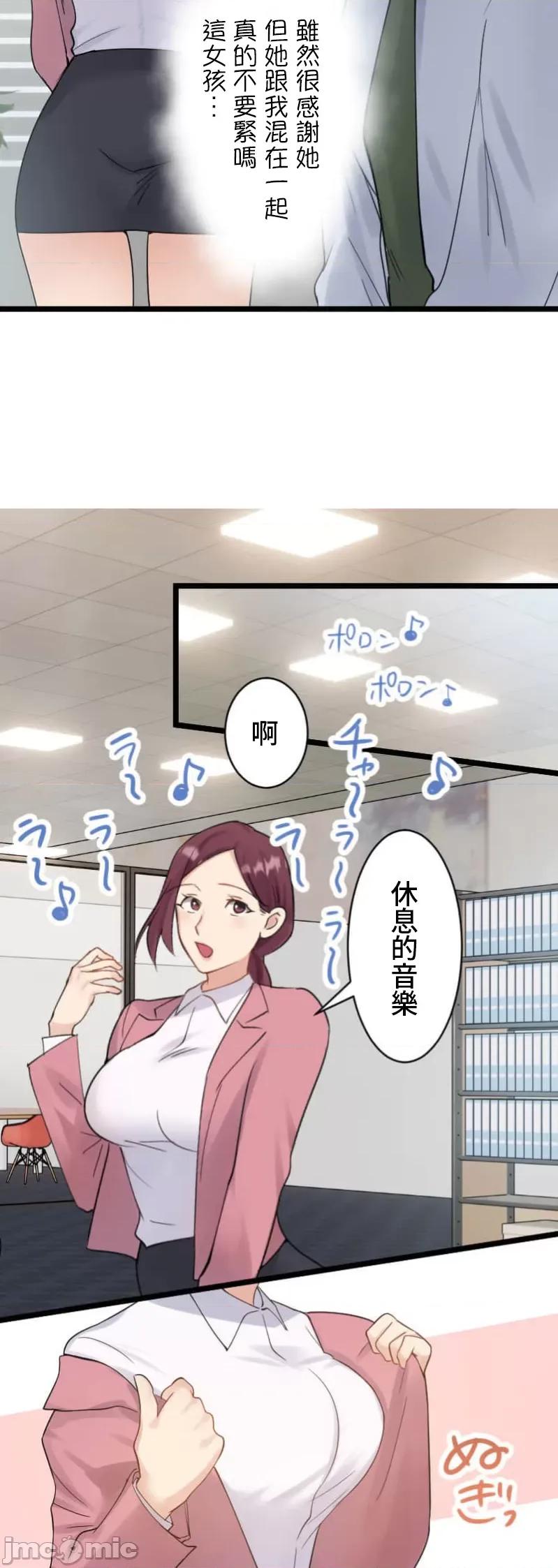 シエスタ～お昼寝休憩は眠れないほどキモチイイ シエスタ～お昼寝休憩は眠れないほどキモチイイ 2 第19页