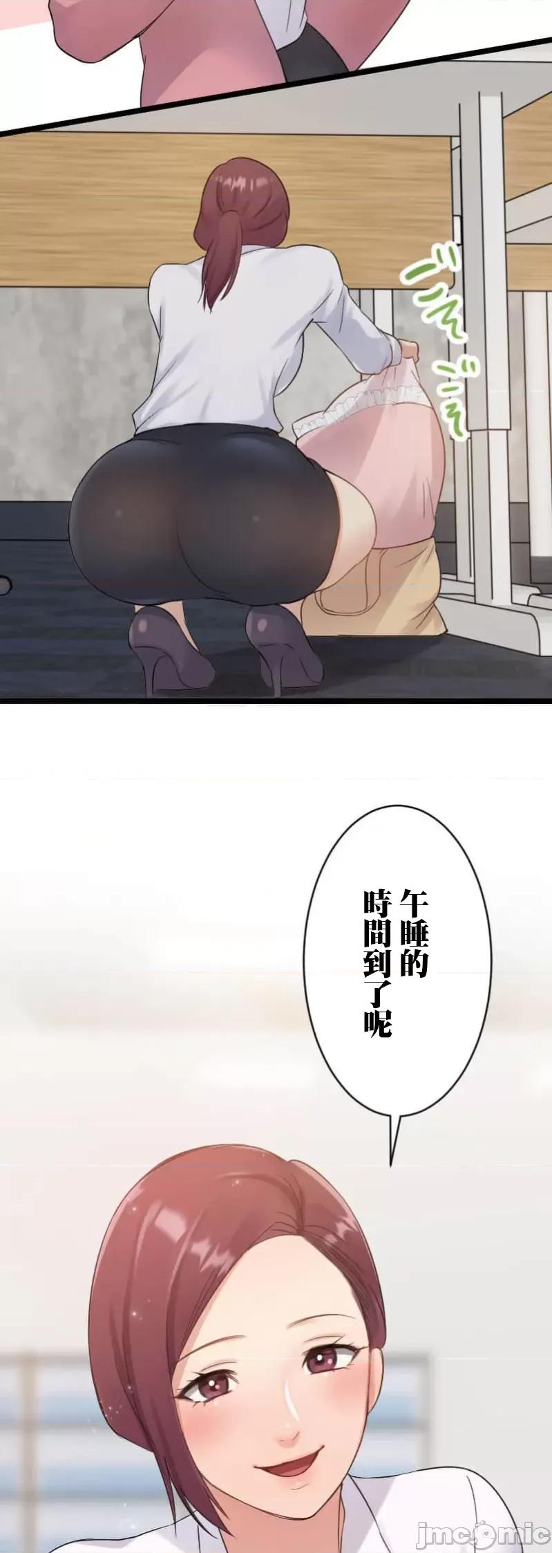 シエスタ～お昼寝休憩は眠れないほどキモチイイ シエスタ～お昼寝休憩は眠れないほどキモチイイ 2 第20页