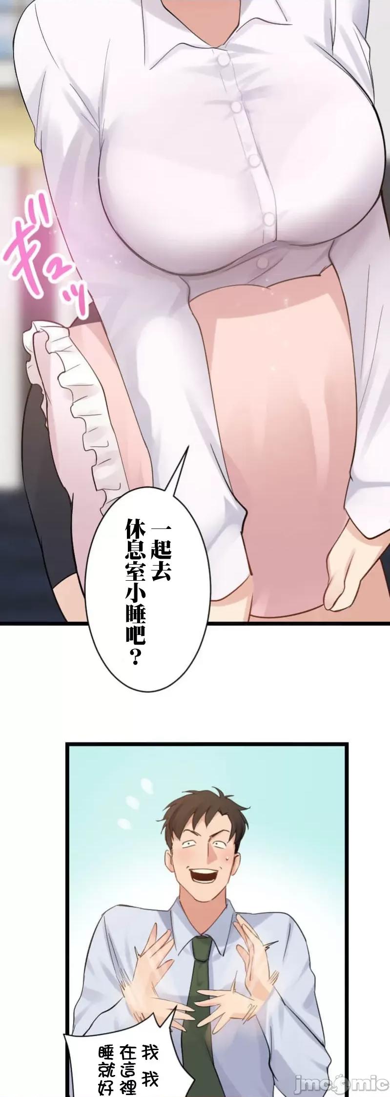 シエスタ～お昼寝休憩は眠れないほどキモチイイ シエスタ～お昼寝休憩は眠れないほどキモチイイ 2 第21页