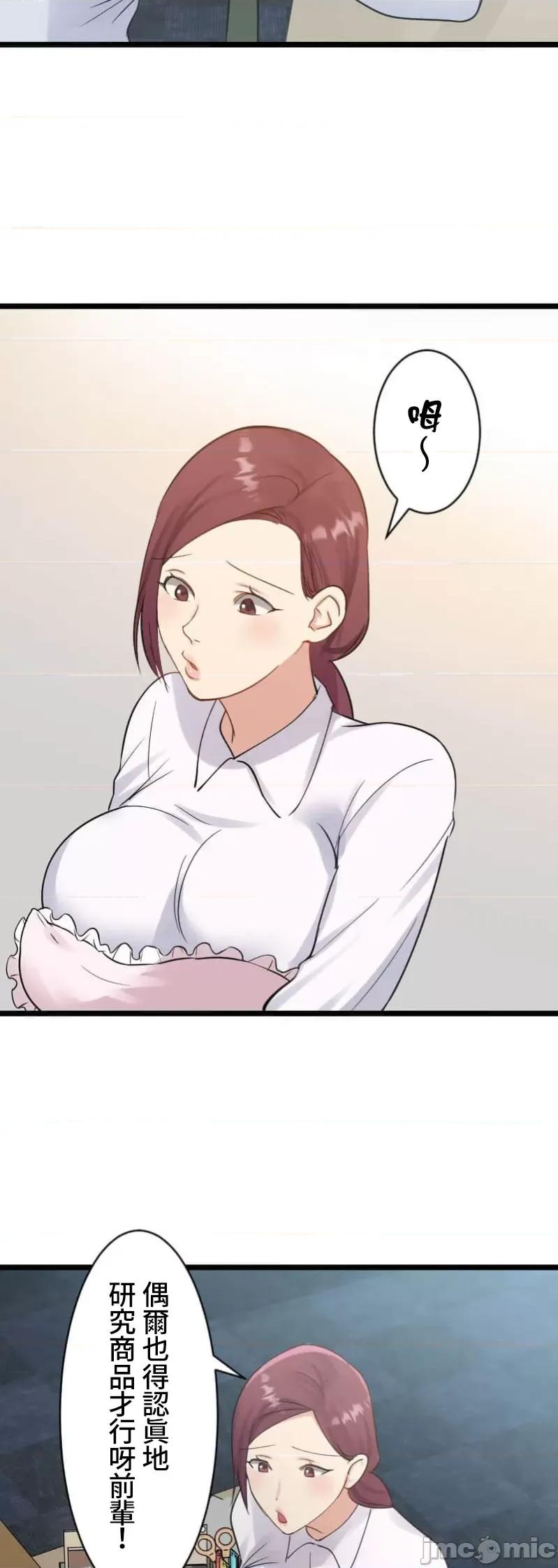 シエスタ～お昼寝休憩は眠れないほどキモチイイ シエスタ～お昼寝休憩は眠れないほどキモチイイ 2 第23页