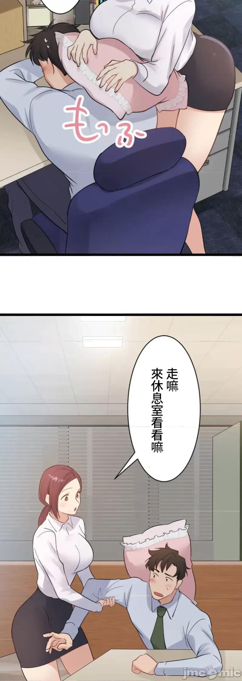 シエスタ～お昼寝休憩は眠れないほどキモチイイ シエスタ～お昼寝休憩は眠れないほどキモチイイ 2 第24页